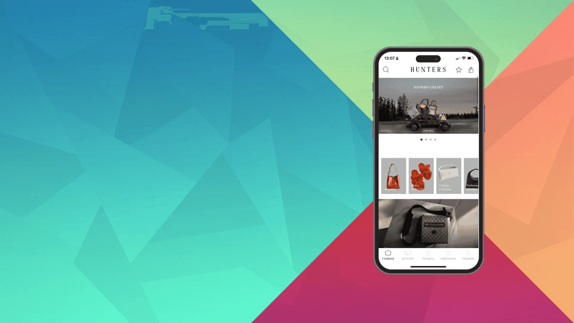 для Android